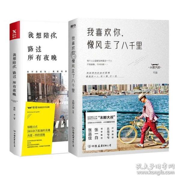 跑酷大冒险2