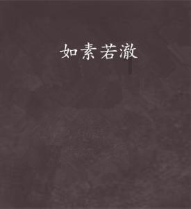 救援修女