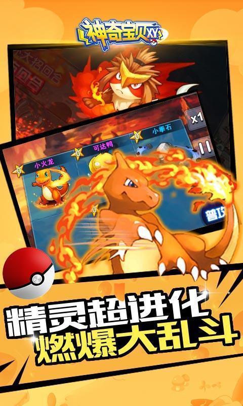地球上的任何动物都有天敌，人类的天敌会是什么呢？游戏画面