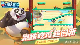 如何将孩子培养成个性独立、思想成熟、知识渊博的人？有哪些好的方法？游戏画面