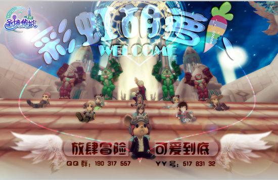冰火人魔法森林大冒险