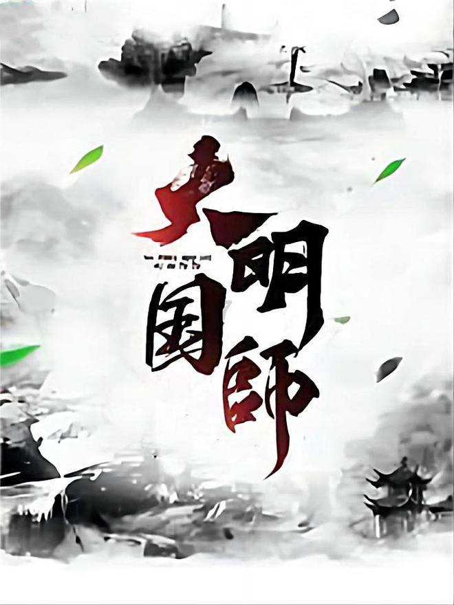 魔法骑士战争