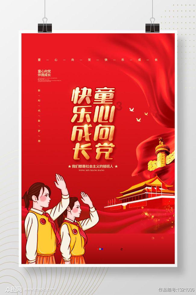 国王升空记