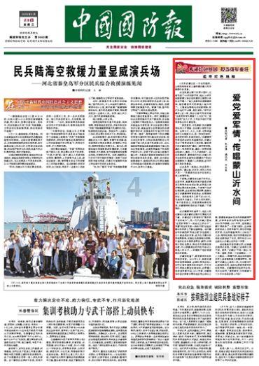 就东部战区位台岛周边联合战备警巡 国防部表态：“台独”剧毒，死路一条