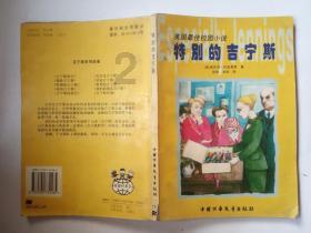 江博士24年新品“龙”重登场